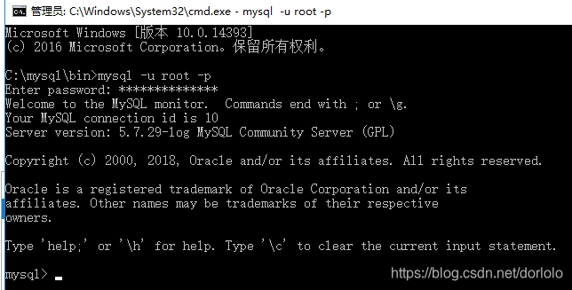 mysql登陆成功后的状态