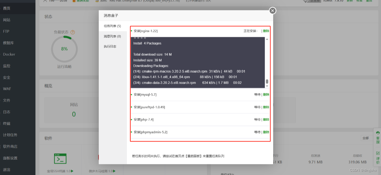苹果cms：介绍及安装