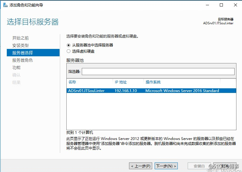 Exchange 2016部署实施案例篇-04.Ex基础配置篇（上）
