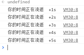 clearInterval()执行结果图