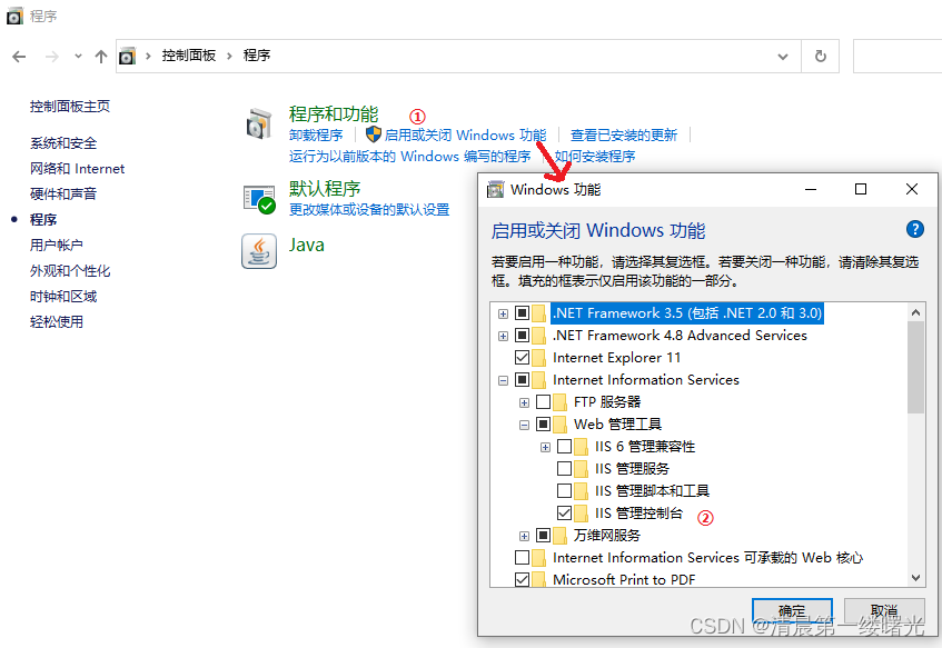 Windows 10添加IIS