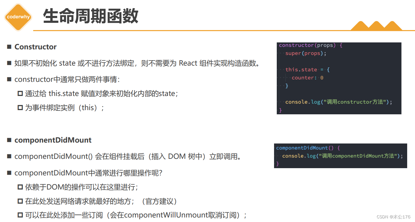 react学习 --- 第五天 react组件化开发(一)_react 作用域插槽-CSDN博客