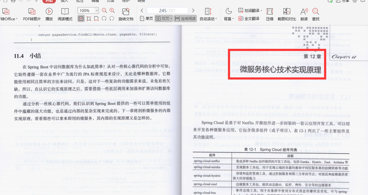 爱了！阿里内部首发“Springboot成长笔记”精通到掌握