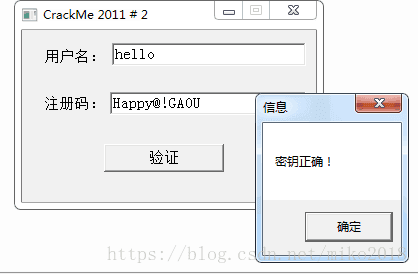 秘钥正确