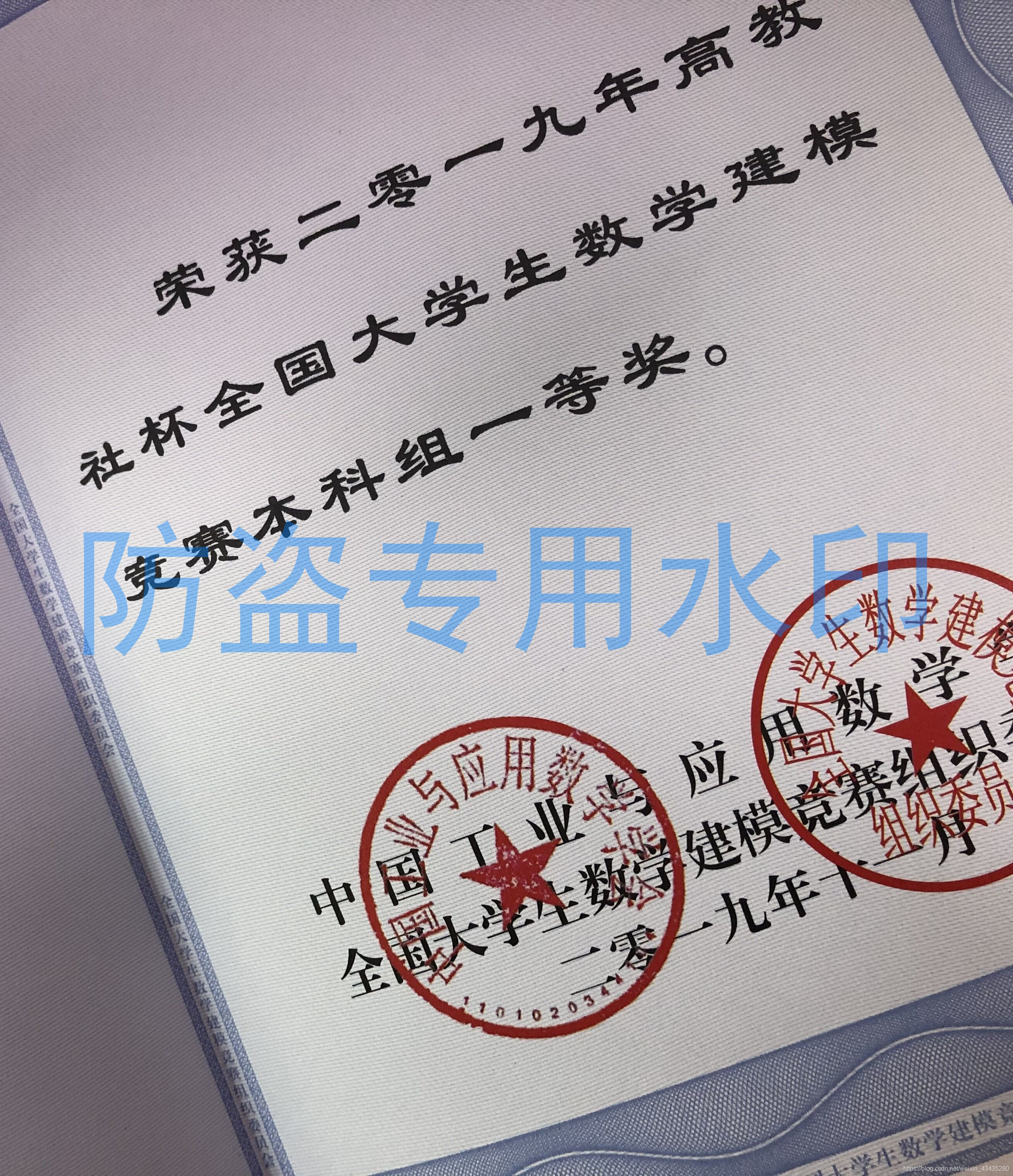 国一证书