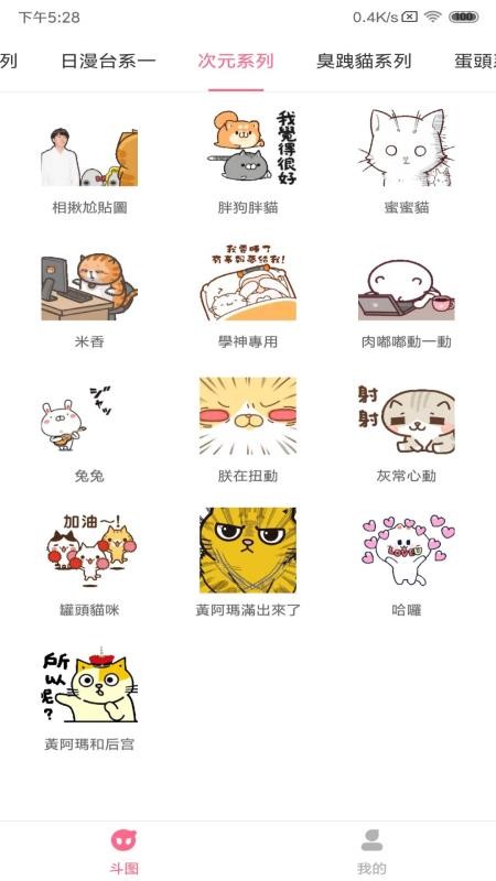 openwrt集合ipk包下载_斗图神器app下载-斗图神器安卓版 v1.2.0-CSDN博客
