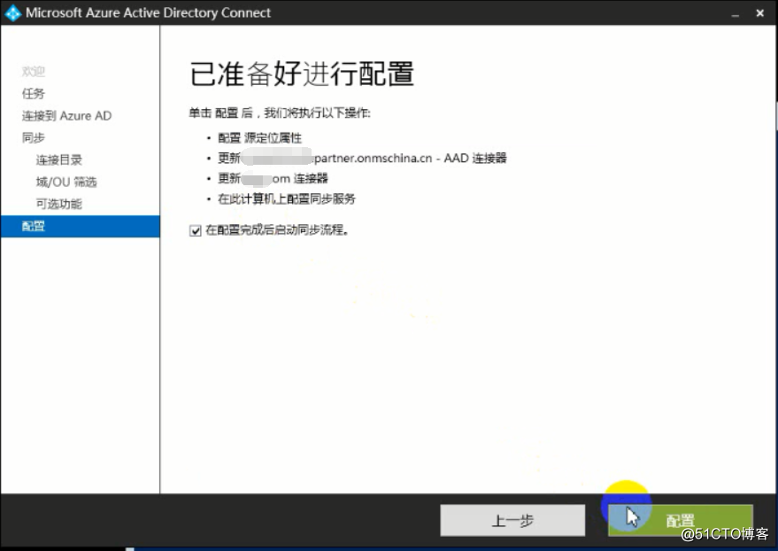Exchange 2013CU17和office 365混合部署-安装配置AAD Connet（二）