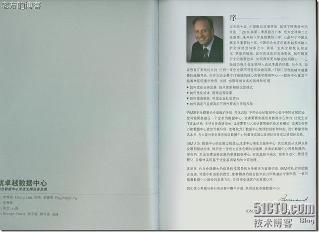 IBM Pre001