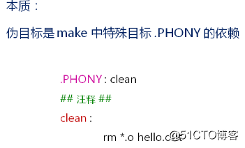make--伪目标 、不同的赋值方式、变量