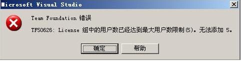 5用户限制.JPG