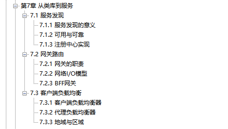 阿里内部第一本“凤凰架构”,手把手教你构建可靠大型分布式系统