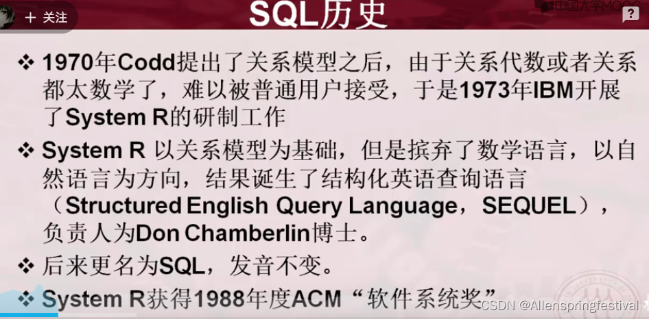 第三章 关系数据库标准语言SQL_关系数据库标准语言sql第三章整理-CSDN博客