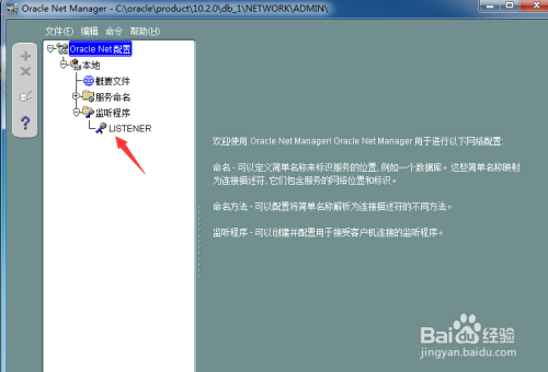 oracle监听程序当前无法识别连接符中请求的服务