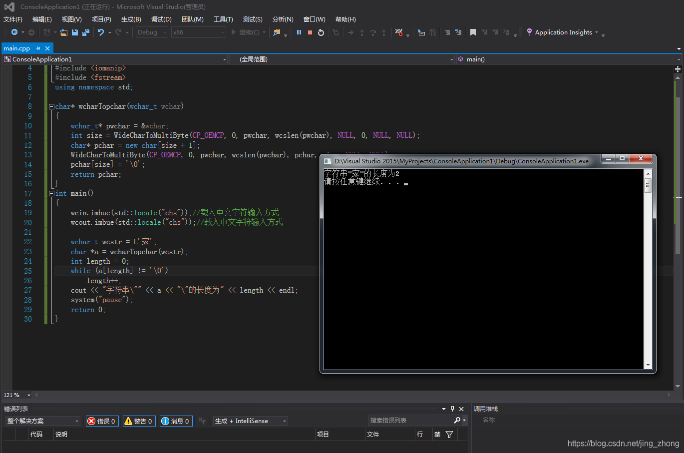 C++ 字符串string、字符char、宽字符数组wstring、宽字符wchar_t互相转换（2021.4.20）_string转宽字符 ...