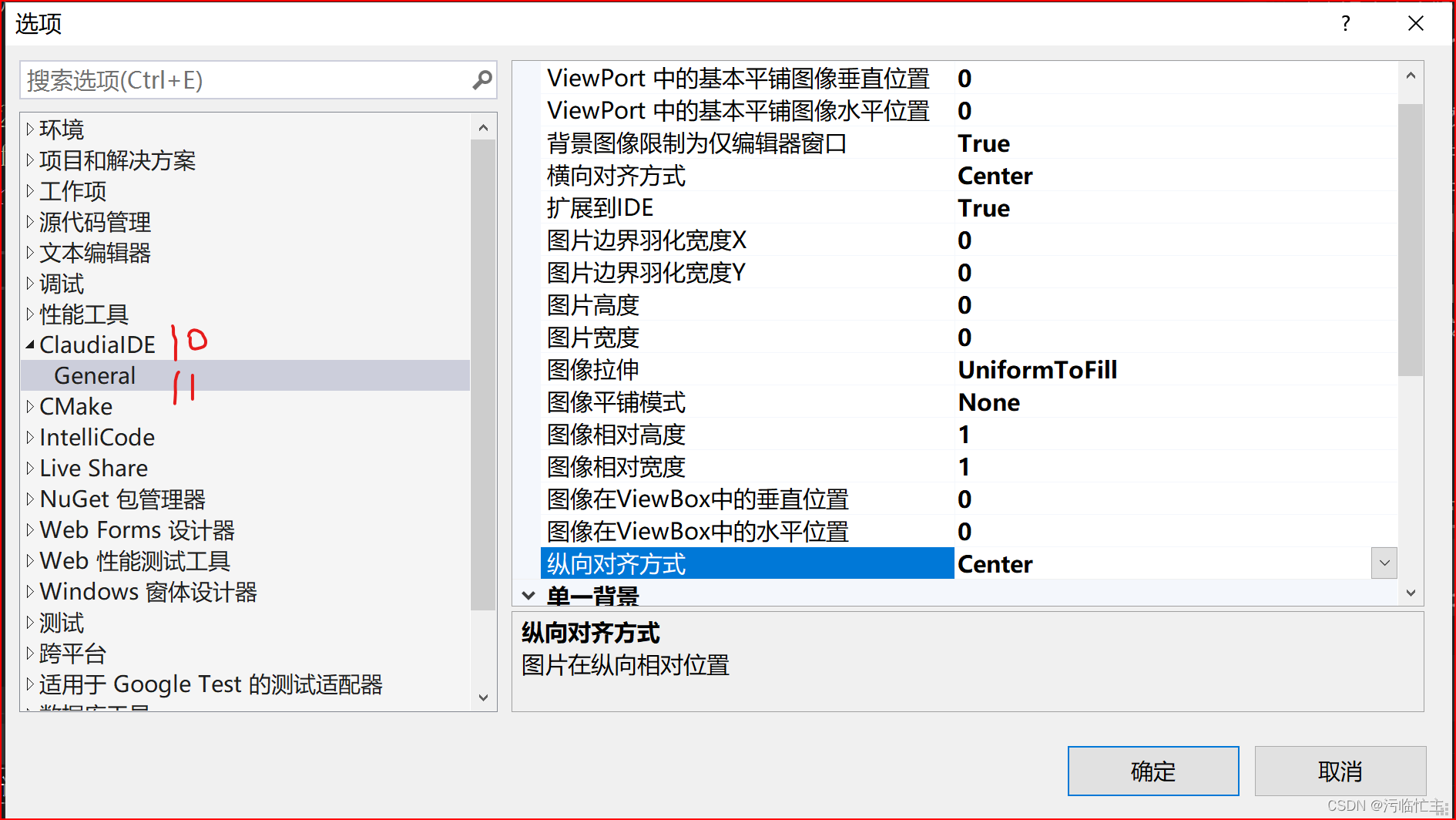 Visual Studio 2022 C++背景的设置_vs clau-CSDN博客