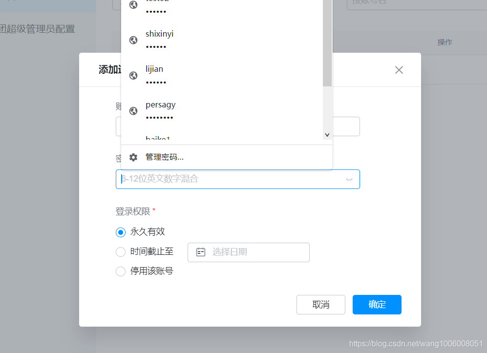 input type=password 取消密码提示框_input[type=”password”] 输入框阻止chrome浏览器弹出用户名 ...