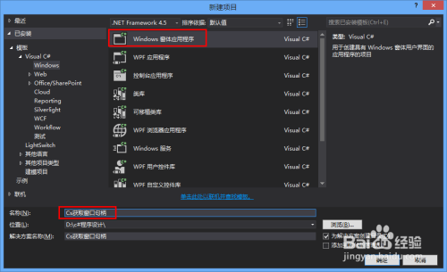 怎么用C#获取指定窗口的句柄