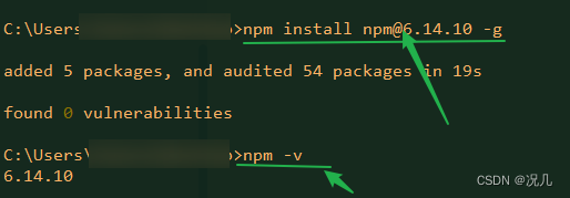 降低npm版本，再次查询