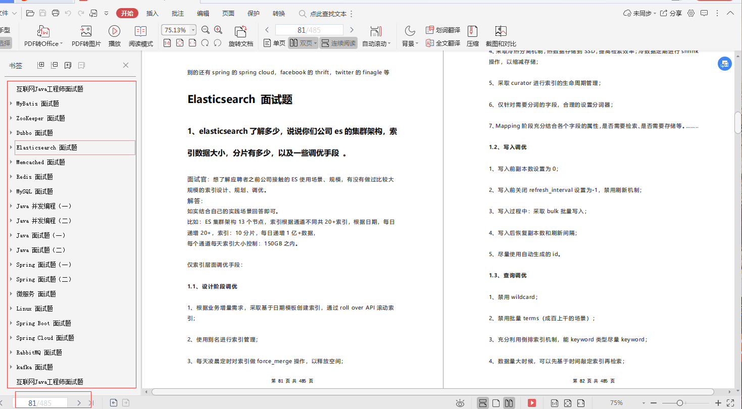 27岁到来之际,我在阿里实现了年薪40W+的小目标