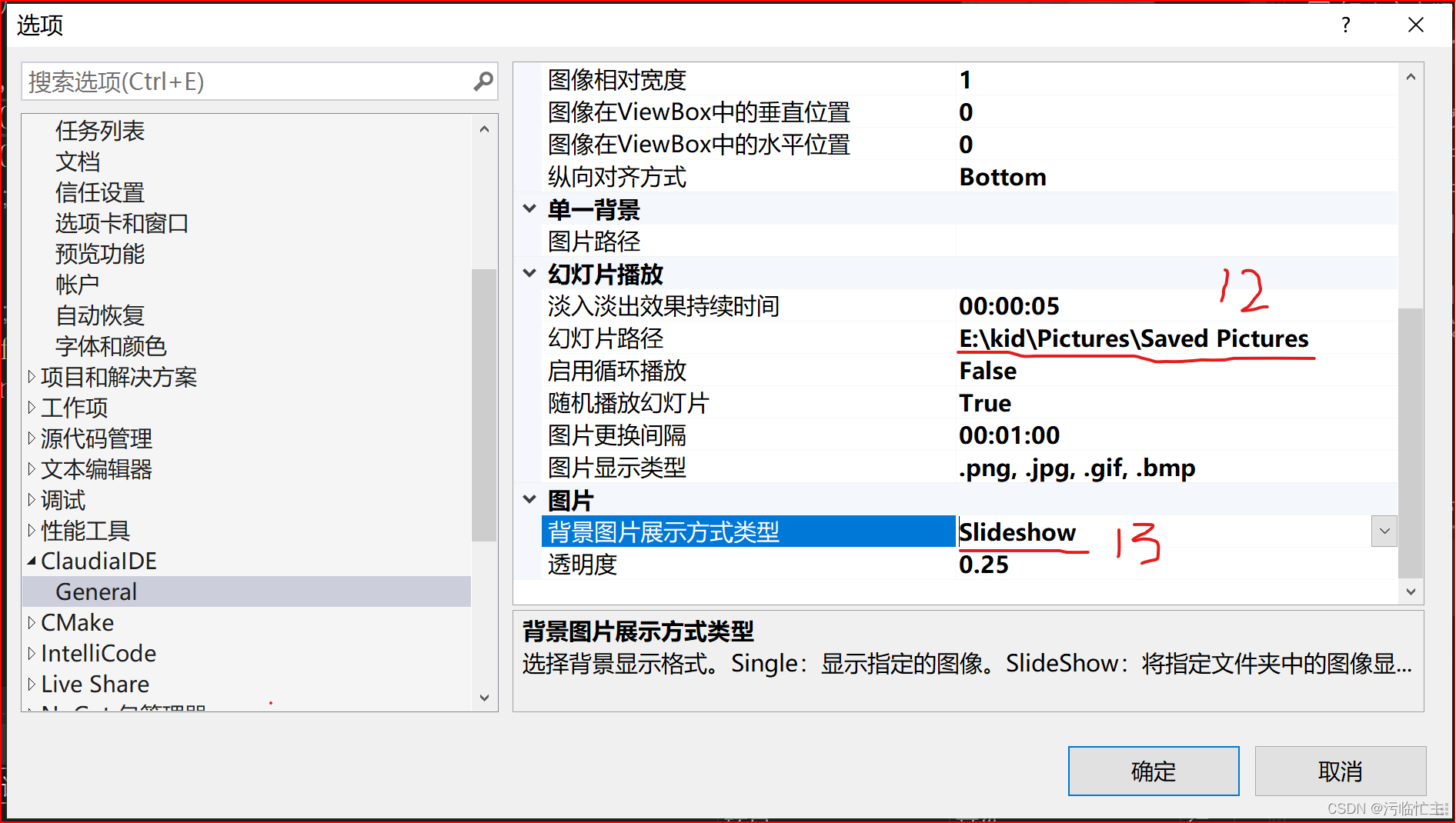 Visual Studio 2022 C++背景的设置_vs clau-CSDN博客