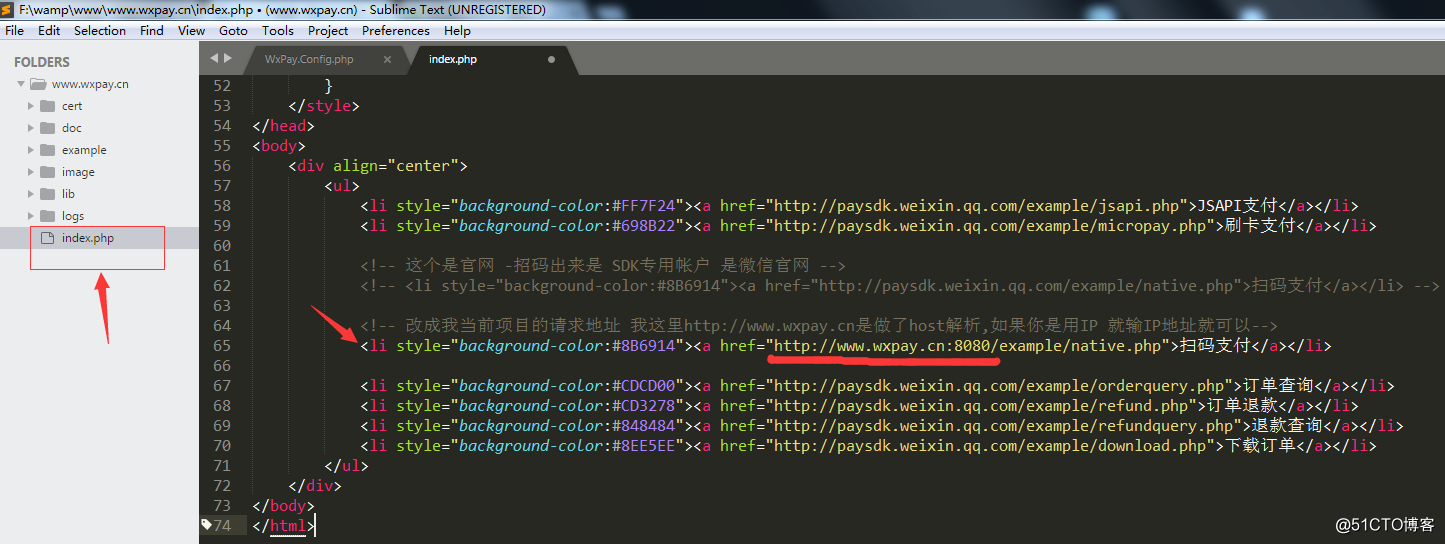 PHP开发微信支付功能