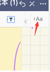 goodnotes如何放大字体 goodnotes设置字体大小方法