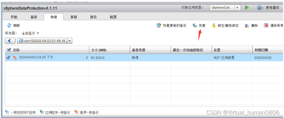 Pc Vdp VMware vSphere Data Protection(VDP)导入、部署、配置及简单运用_vmware vdp-CSDN博客