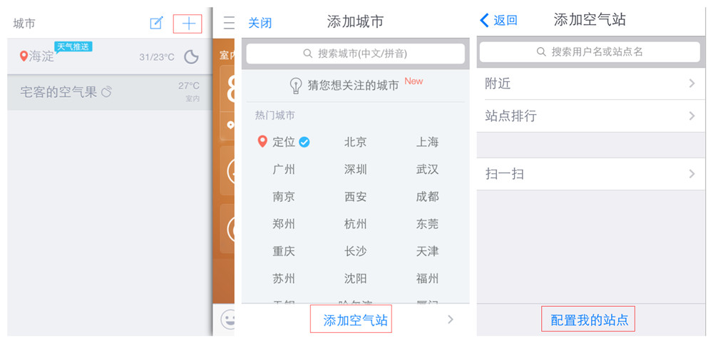 空气检测硬碰硬，你吸的霾有多浓？