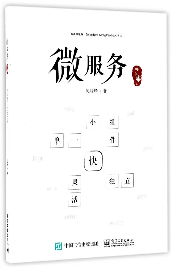阿里P8高级专家强烈推荐2019Java程序员进阶必读书单（附赠电子档）