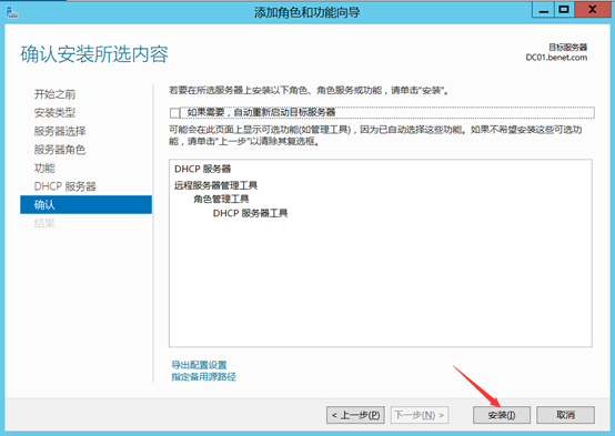 部署Hyper -V实现桌面虚拟化