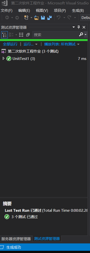 1645962-20190414184019044-752805963.png