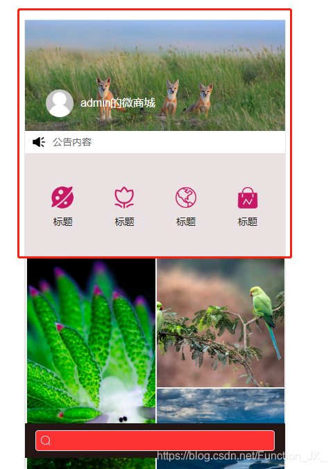 这个图片红线框中的位置注意看