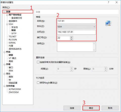 Xshell6 New Session Properties SSH.png