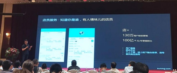 苏宁 IT 总部消费者研发中心许宏平：如何用黑科技做懂你的门店？