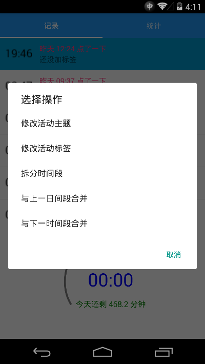 ListView 操作
