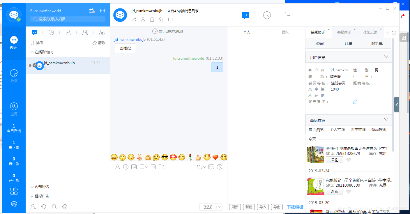 这就是聊天界面