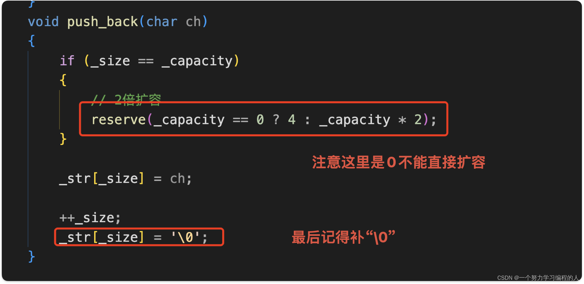 【C++】string类模拟实现上篇(附完整源码)_c++ string类源代码-CSDN博客