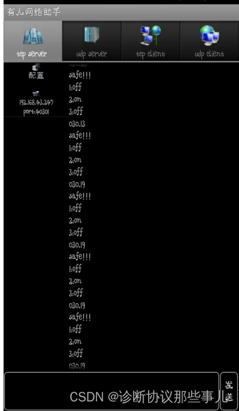 简易智能家居系统插图13 6