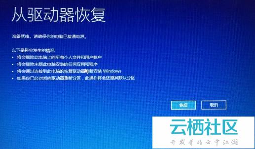 创建Win10恢复介质和恢复系统的方法-win10创建恢复介质