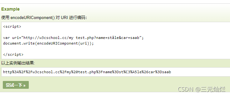 js编码解码decodeURI()与decodeURIComponent()的区别_js decodeuricomponent 解码url失败 ...