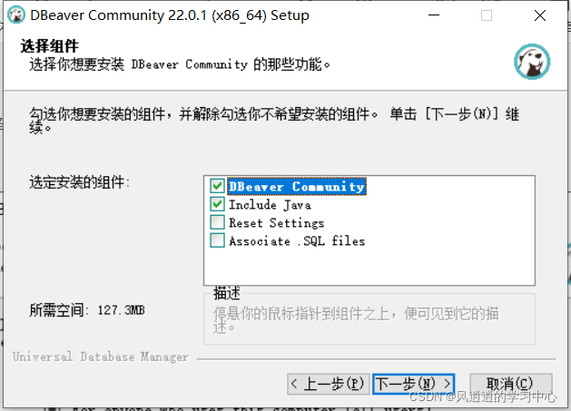 DBeaver(数据库管理软件) v21.3.0官方版 附安装教程
