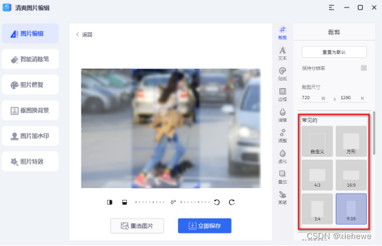 图片裁剪用什么软件?解决照片尺寸问题的三大法宝_裁剪图片软件-CSDN博客
