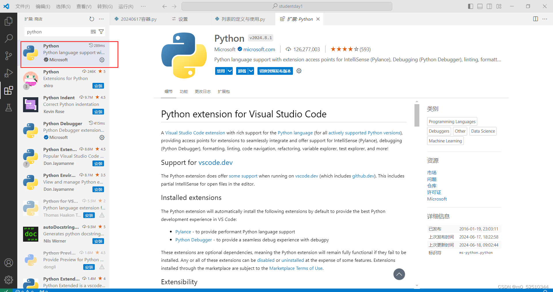 vscode配置python环境，语法检查和格式化python代码_vscode python语法检查-CSDN博客