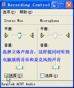 如何将电脑上播放的背景音乐录入视频中 - 贫嘴的鱼 - 贫嘴的鱼的博客 如何将电脑上播放的背景音乐录入视频中 - 贫嘴的鱼 - 贫嘴的鱼的博客