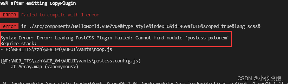 error: loading postcss plugin failed: cannot find... Vue如何使用Vant ui进行快速开发_cannot find module 'postcss-pxtorem-CSDN博客