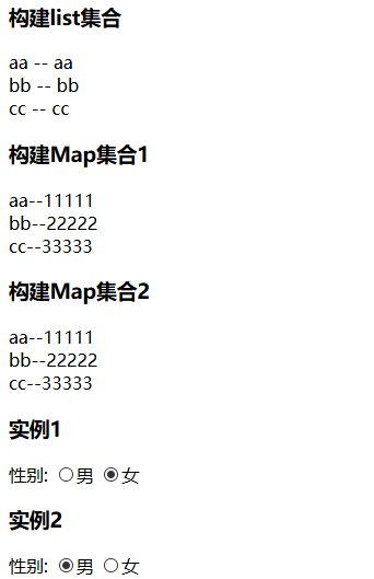 使用#构建集合