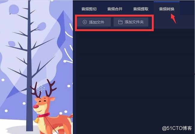 音频转换成mp3格式的步骤