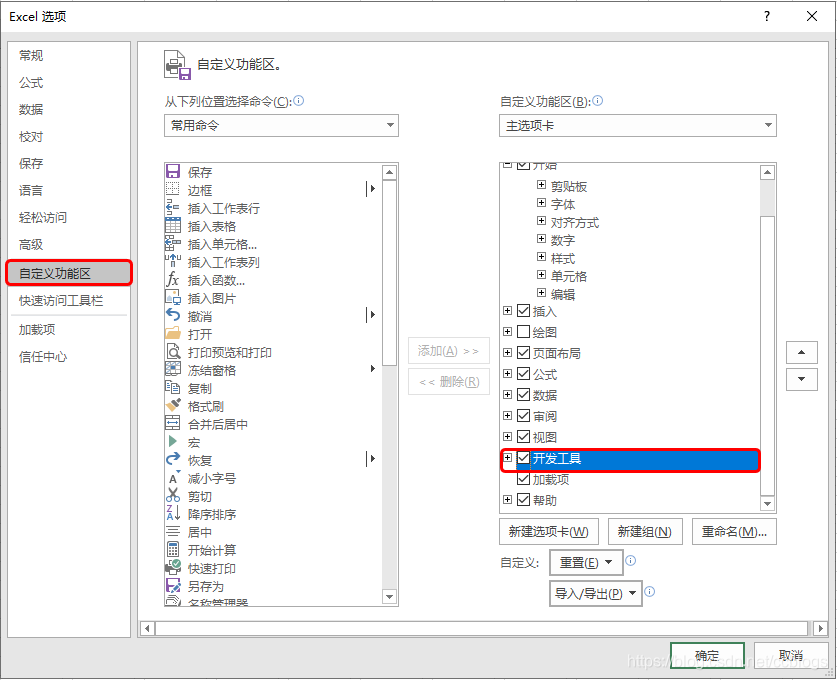 标签[开发工具]