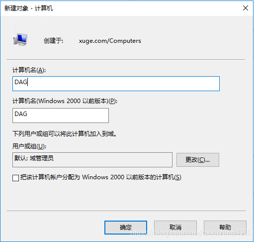 Exchange 2016安装与配置（二）_DAG_31