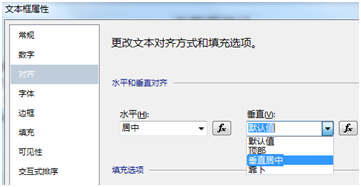 选择居中对齐